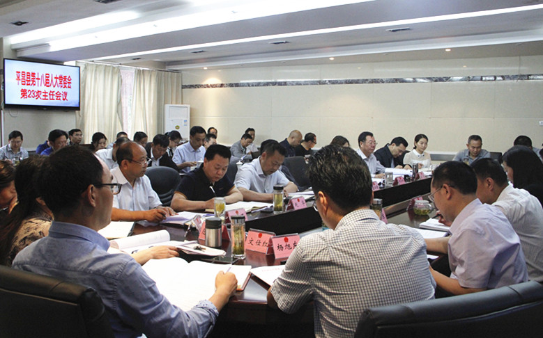主任会议、党组会议 005_副本.jpg