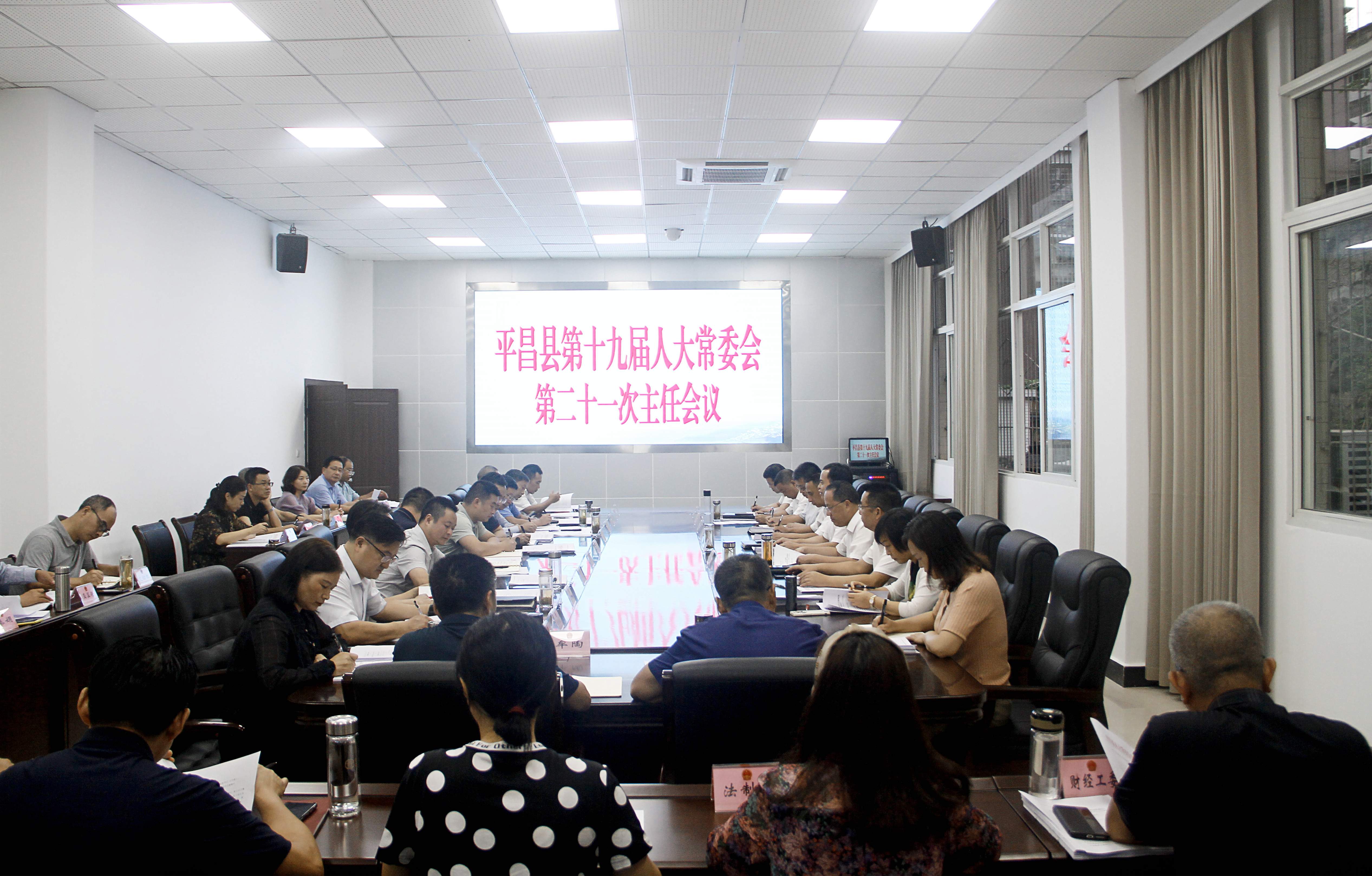 张廷发主持召开县十九届人大常委会第二十一次主任会议