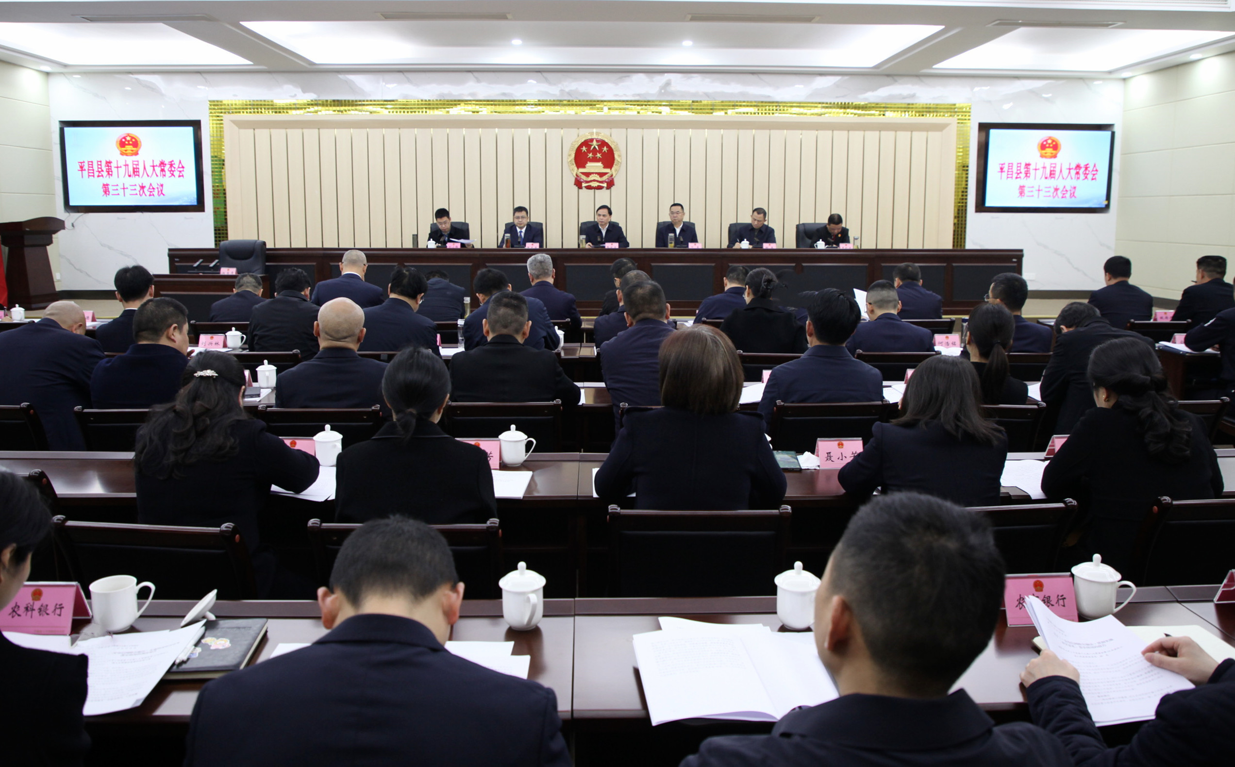 张廷发主持召开县第十九届人大常委会第三十三次会议